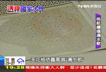 【透視國家大門】向星港學習！　透視桃航大評比