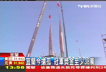 宜蘭今搶孤　冠軍獎金至少38萬