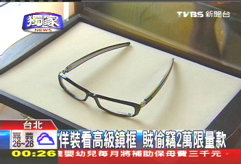 〈獨家〉佯裝看高級鏡框　賊偷竊2萬限量款