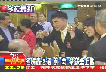 藍民嘴轟退選「郝」悶　蔡蘇壁上觀