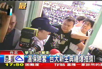 「灑保險套」 台大新生典禮爆推擠!