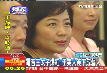 〈獨家〉電音三太子爆紅 于美人簽下成藝人