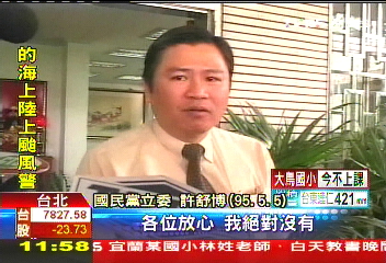 中藥商行賄重判 許舒博恐丟立委