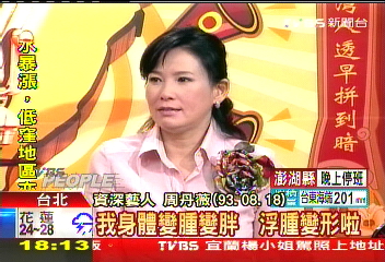 作人工受孕太頻繁 周丹薇驚傳罹乳癌
