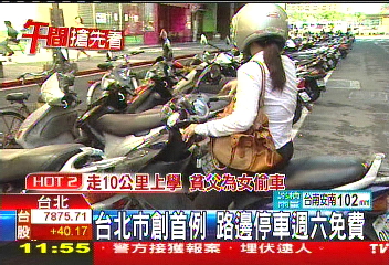 北市首創停車週六免費 明年實施