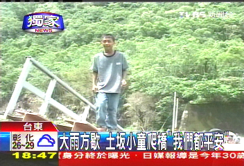 莫蘭蒂颱／〈獨家〉大雨方歇　土坂小童爬橋「我們都平安」