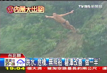 〈獨家〉跳水、危橋、無照船 碧潭改善「做一半」