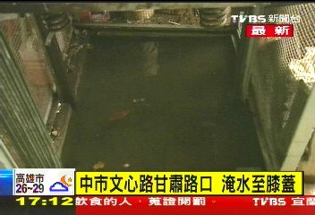 〈快訊〉中市文心路甘肅路口　淹水至膝蓋