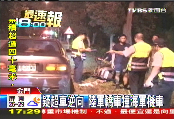 疑超車逆向 陸軍轎車撞海軍機車