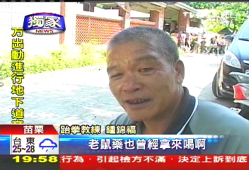 〈獨家〉吃到偽藥反活命！　單腿教練教跆拳出名