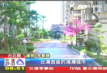 海天一色美景　海灣住宅吸引華僑