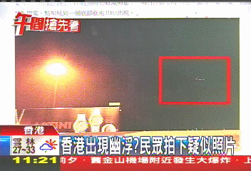 香港出現幽浮? 民眾拍下疑似照片