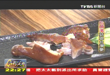 【一步一腳印】端出創意和用心　哈爾濱姑娘台灣夢