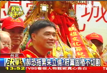 郝恐拖累朱立倫? 府黨固樁不切割