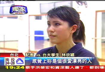 〈獨家〉堅持要「妝」 台大劍道正妹必刷睫毛
