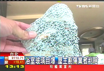 浴室玻璃自爆 屋主割傷業者判賠