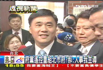 府黨遙控重組北市府? 郝:人事我主導