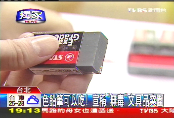 〈獨家〉色鉛筆可以吃! 宣稱「無毒」文具品突圍