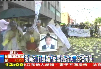 腹痛打針暴斃?家屬疑疏失 抬棺抗議!