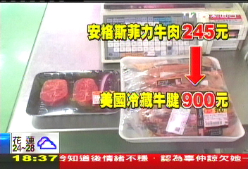 買肉撕標換價 女貪1千6涉詐欺遭逮