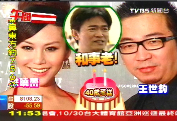 錢德月同場 傳洪曉蕾怒 醉打王世均