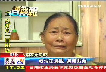 「手心手背皆肉」　李老城傳人泣訴3女