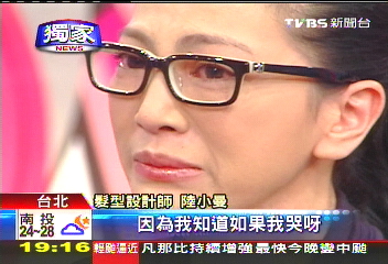 〈獨家〉「我都不敢哭」　陸小曼泣訴男友動粗