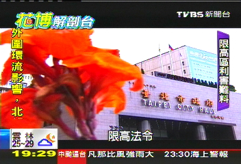 【花博解剖台】台北更好看? 花博都更效益待觀察