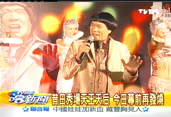 昔日秀場天王天后　今日幕前再發燒