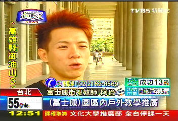 〈獨家〉員工抒壓 曾馨瑩友進富士康教舞