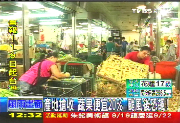 凡那比颱風/產地搶收!蔬果便宜20% 颱風後恐飆