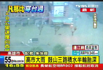 凡那比颱風/〈快訊〉高市大雨 鼓山三路積水半輪胎深
