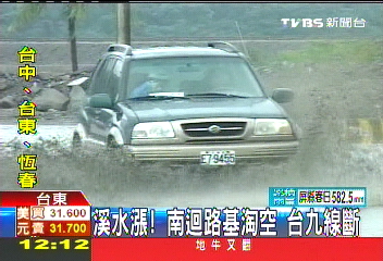 凡那比颱風／〈獨家〉溪水漲！南迴鐵路懸空　台九線斷