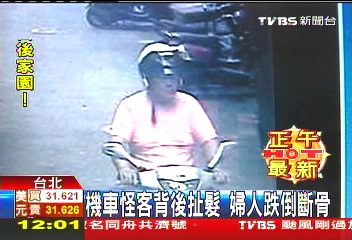 機車怪客背後扯髮 婦人跌倒斷骨
