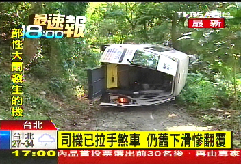 復康巴士翻覆　2名80歲老人輕傷