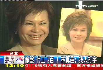 5年命盤8千! 爆林真邑找人代批