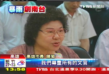 高市府禁休惹怨 陳菊改口:尊重文官