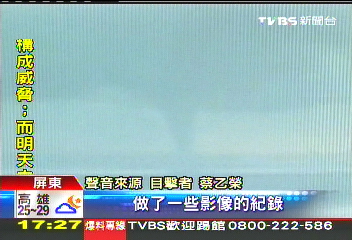 凡那比颱風/颱風後奇景! 恆春外海「水龍捲」現蹤