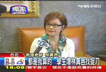 〈獨家〉「都是我算的」 學生爆林真邑找捉刀