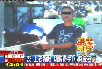 「23」上衣顯眼 竊賊得手1小時後被逮