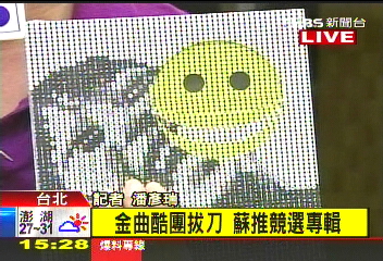 金曲級酷團創作 蘇推競選專輯