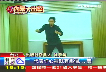 〈獨家〉「獨創」台版佛舞！　動作隨性、義理更玄