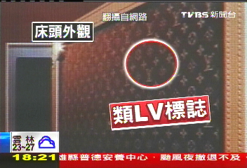 「擅用LV」薇閣登報道歉　倒賠百萬！