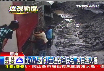 比八八還慘！土堤毀沖民宅　災民無人援