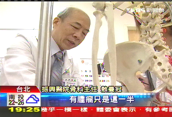 「切開上下身治療」　骨癌女罕見接合！