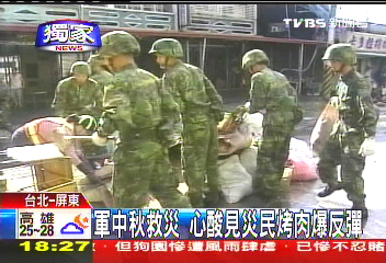 軍中秋救災 心酸見災民烤肉爆反彈
