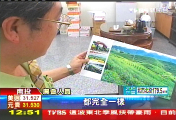 一個樣！竹山八卦茶園　福建複製成功