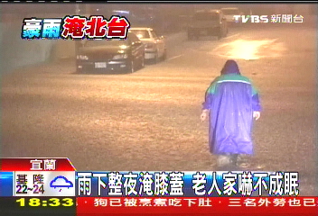 淹水夜怪客！　196通無聲電話打爆119