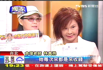 代批命盤? 林真邑跟徒弟台上對罵