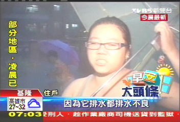 下豪雨基隆大淹 民眾痛罵排水糟